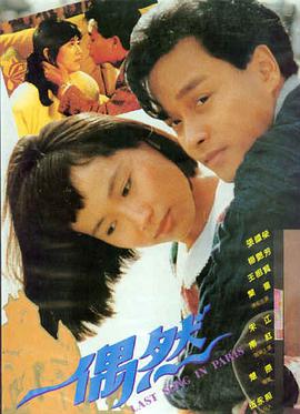 波西·杰克逊与神火之盗 电影海报